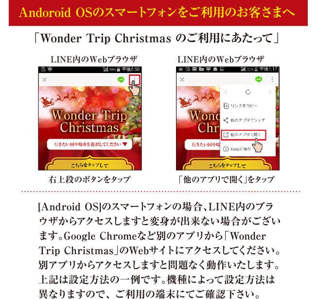 android説明